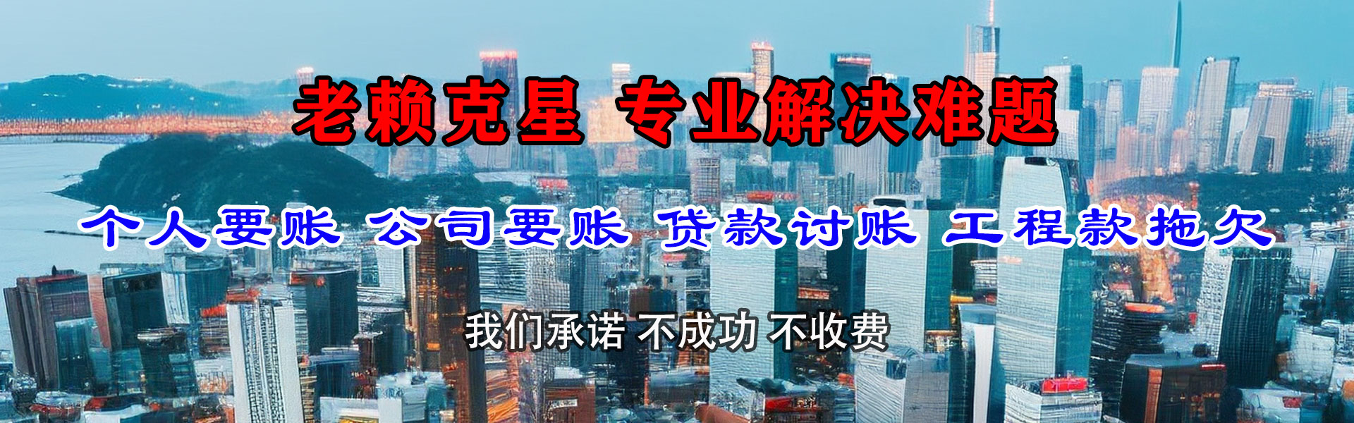 公安金鑫要债公司