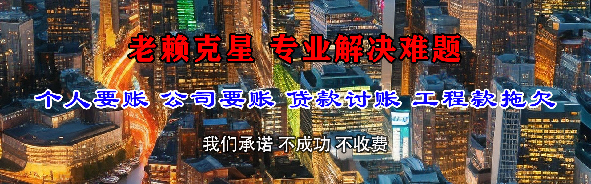 公安追账公司